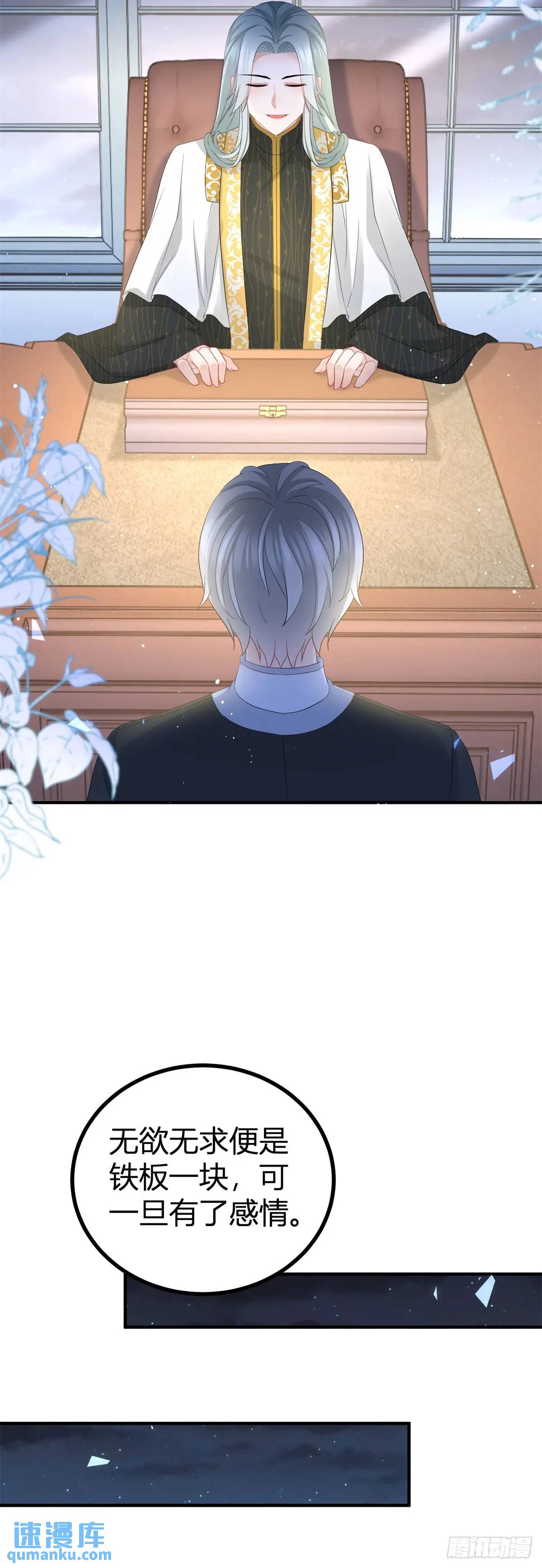 第39话 要一起洗澡吗？13