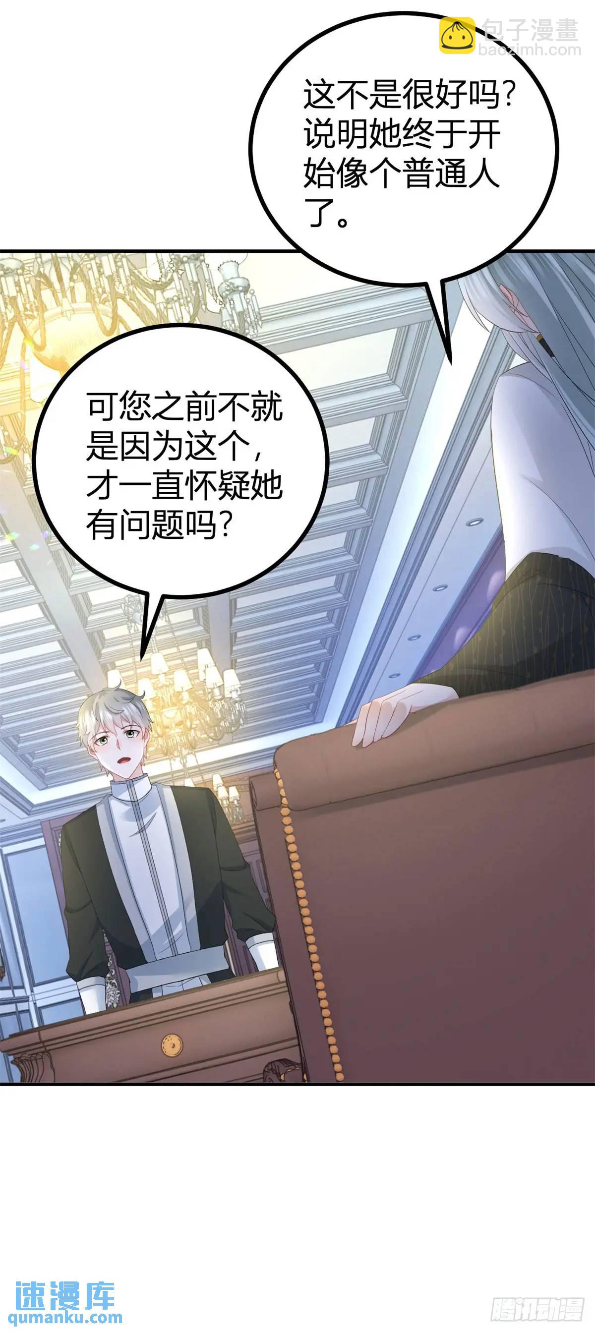 第39话 要一起洗澡吗？4