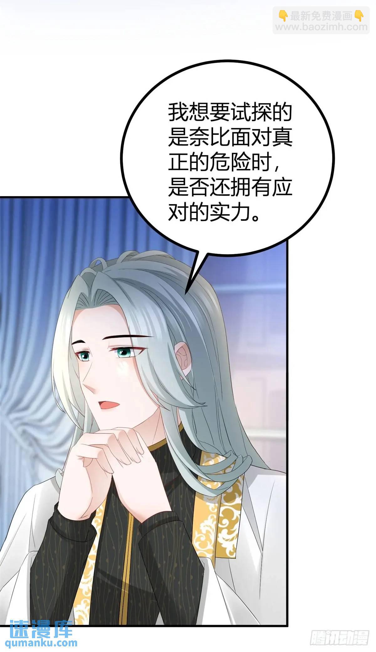 第39话 要一起洗澡吗？7