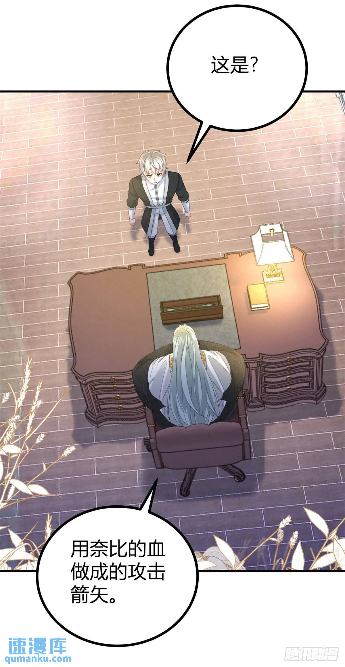 第39话 要一起洗澡吗？9