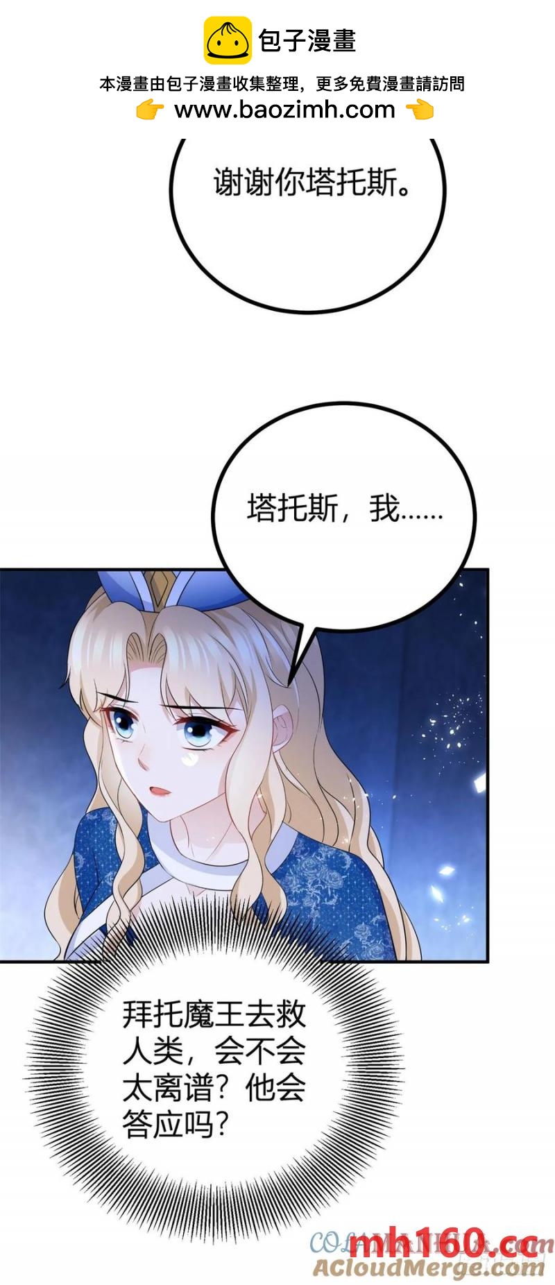 第52话 新婚夫妻？1