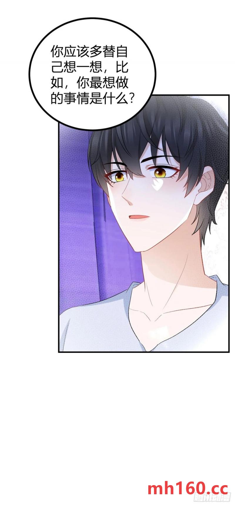 第52话 新婚夫妻？10
