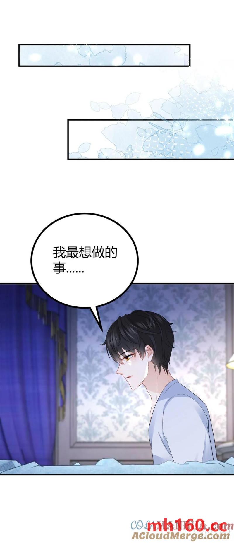 第52话 新婚夫妻？11