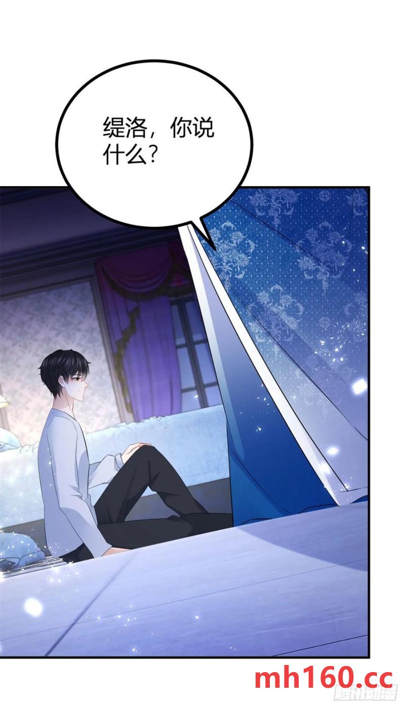 第52话 新婚夫妻？12