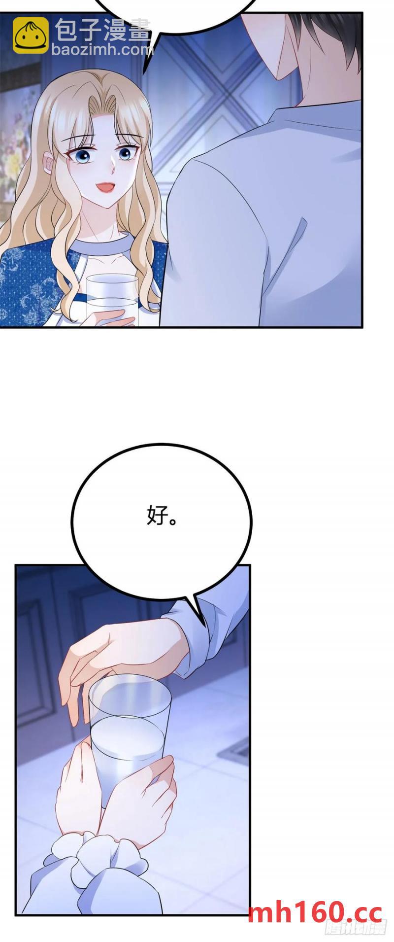 第52话 新婚夫妻？14