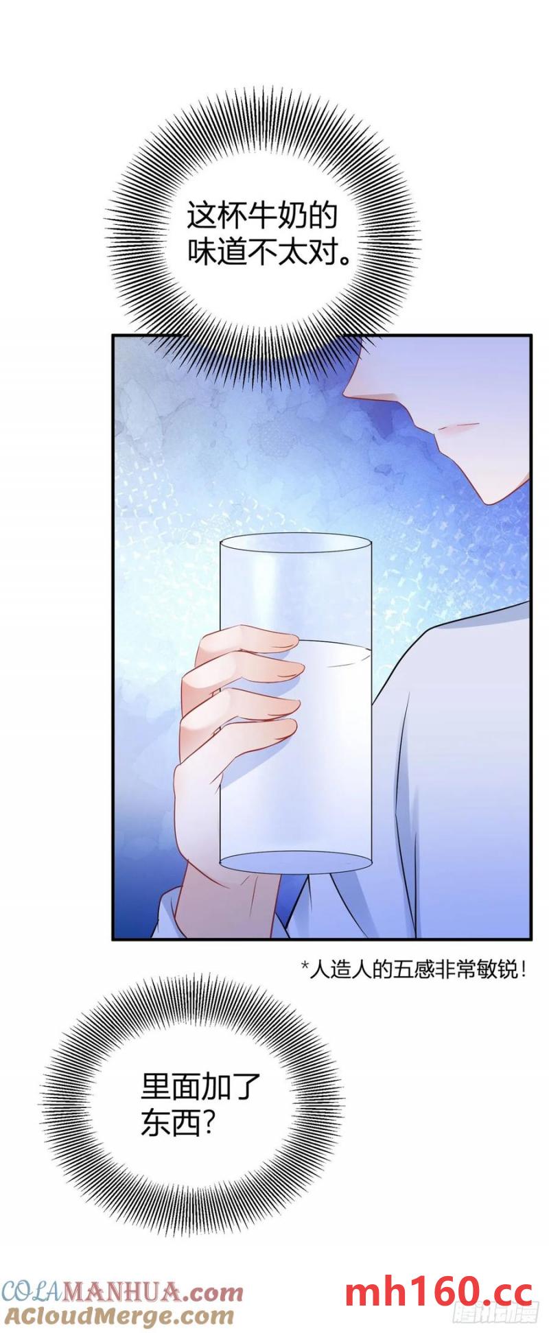 第52话 新婚夫妻？15