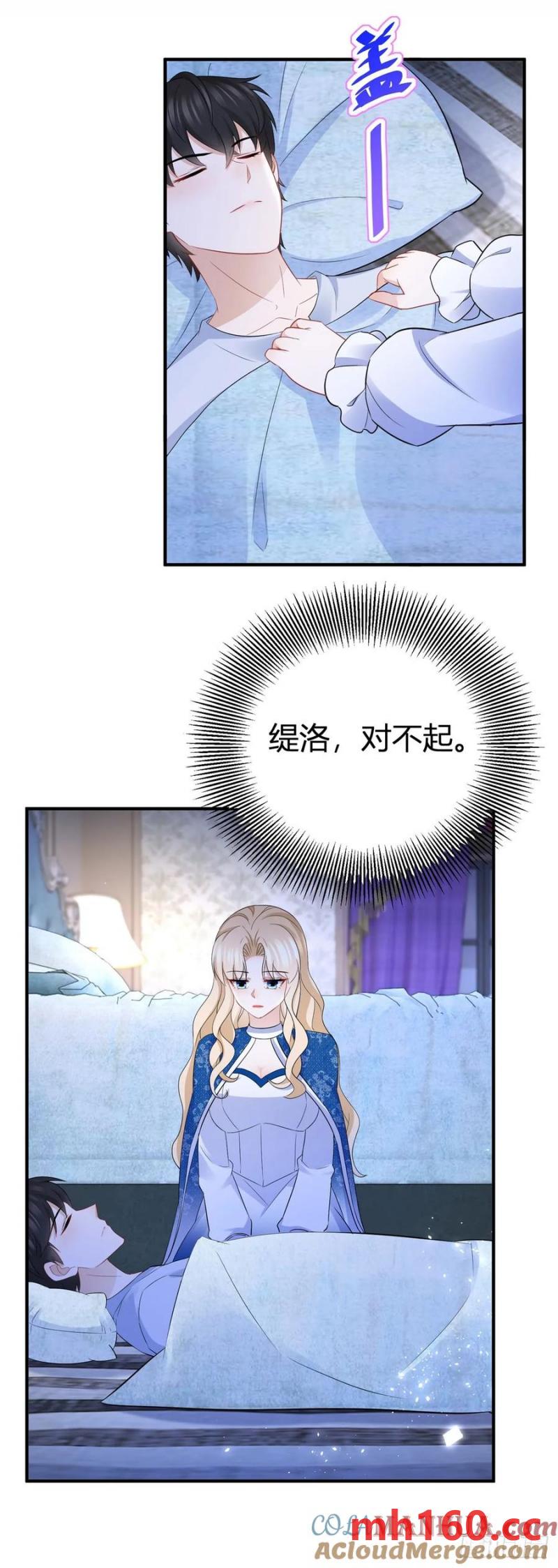 第52话 新婚夫妻？19