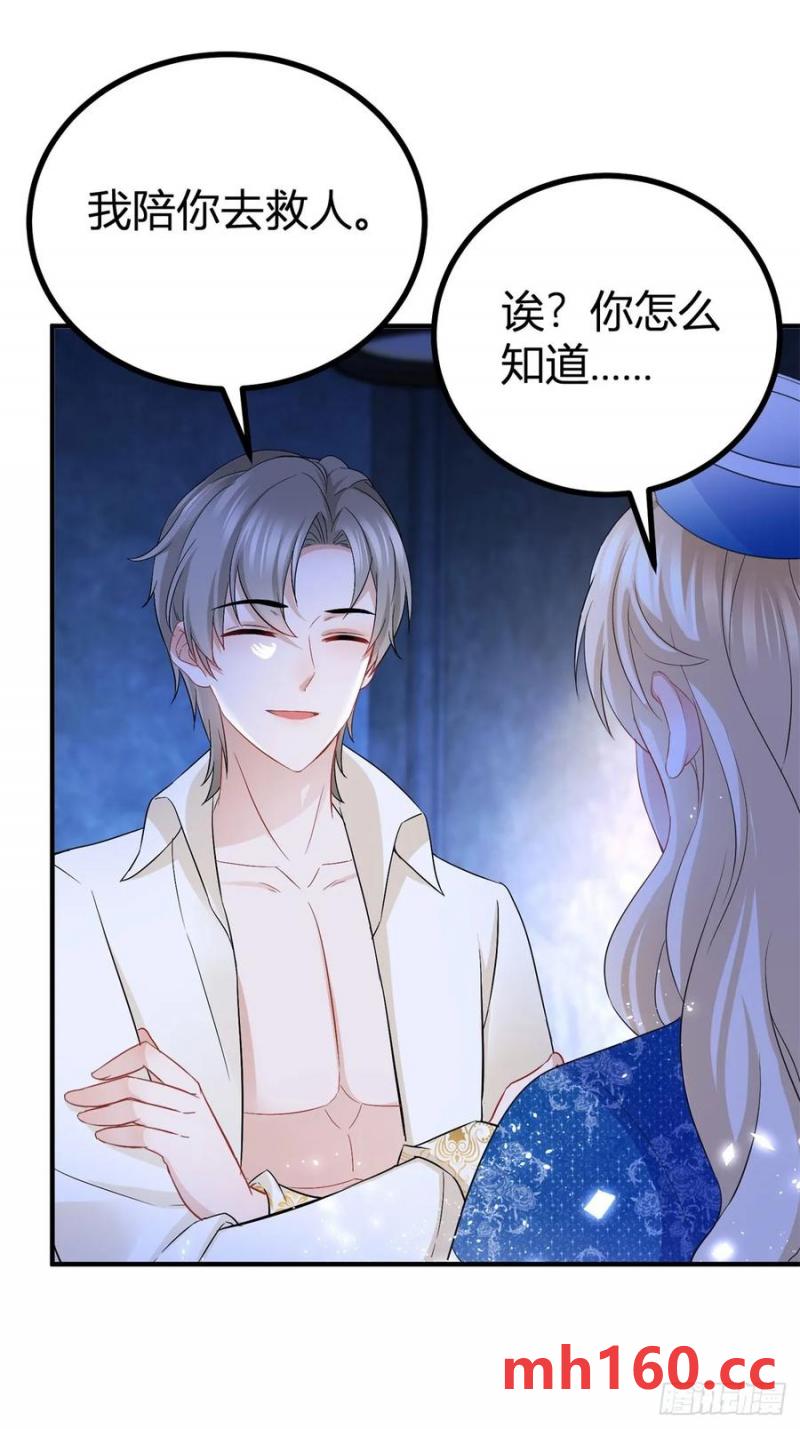 第52话 新婚夫妻？2