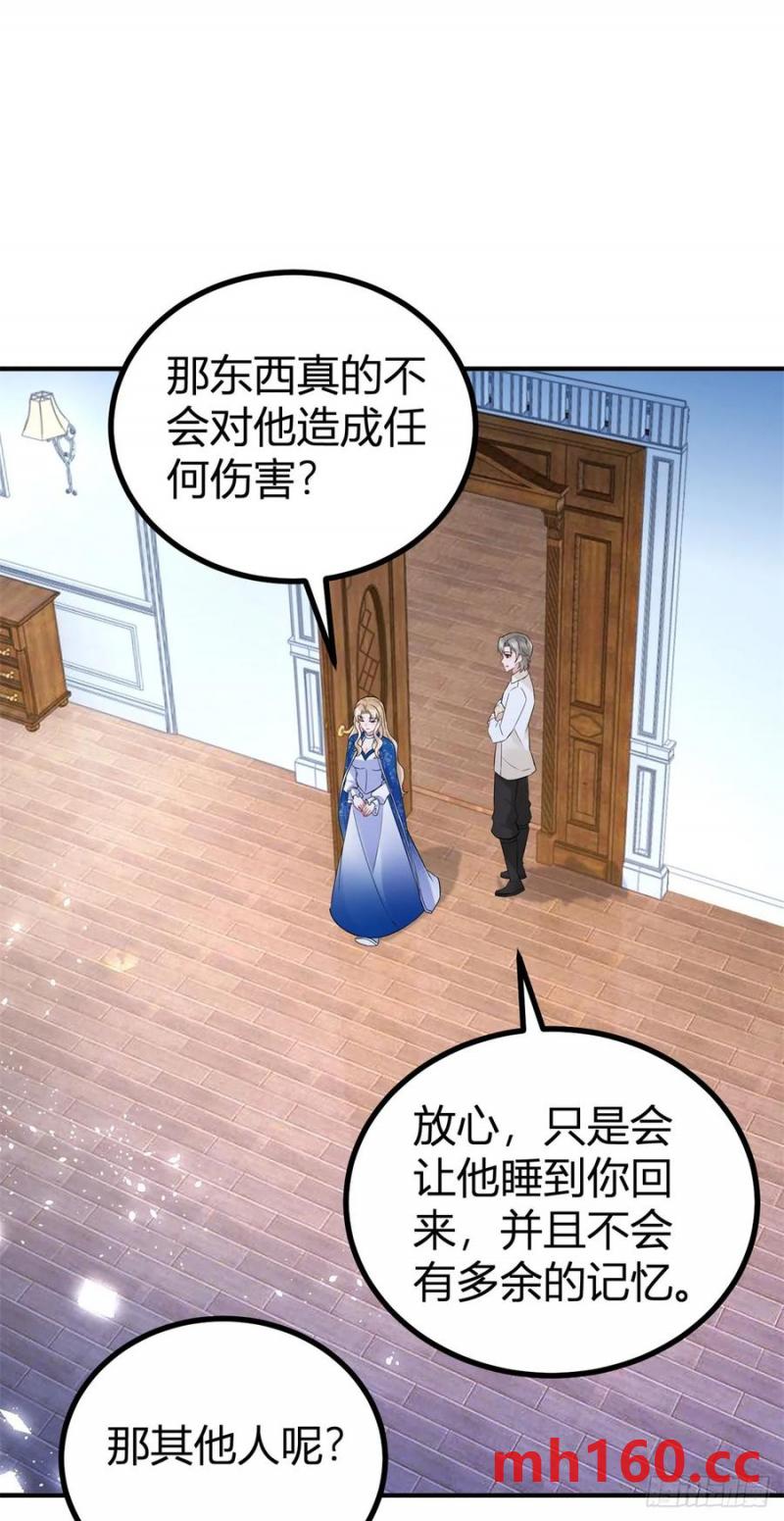 第52话 新婚夫妻？22