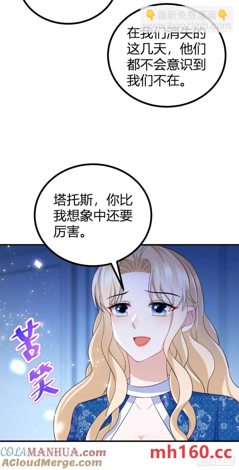 第52话 新婚夫妻？23
