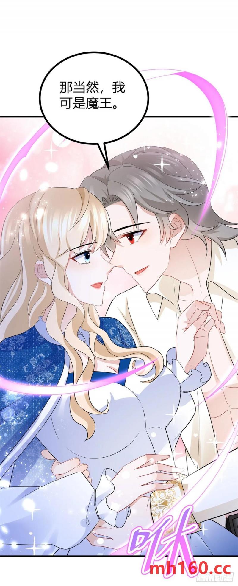 第52话 新婚夫妻？24