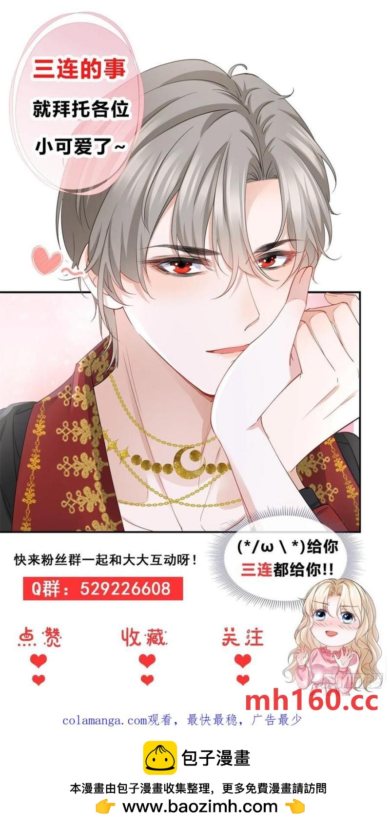 第52话 新婚夫妻？28