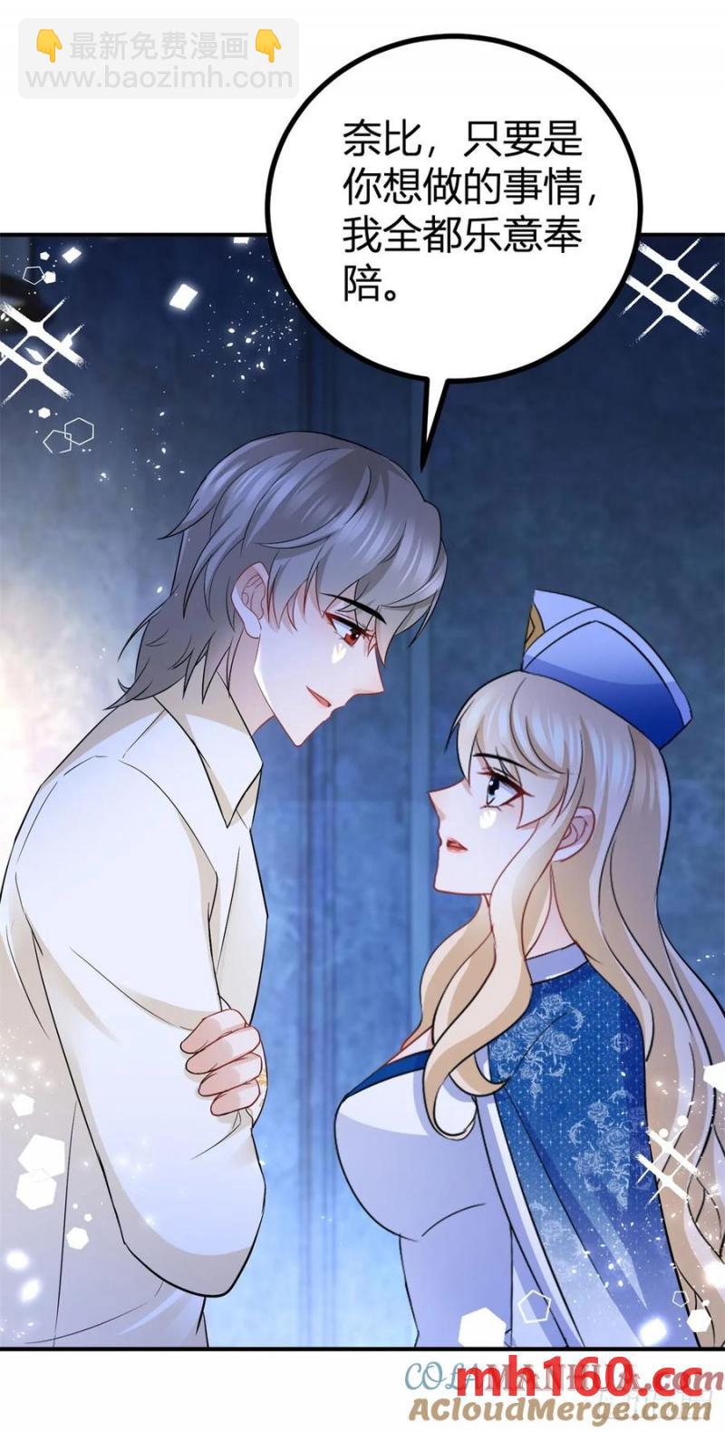 第52话 新婚夫妻？3