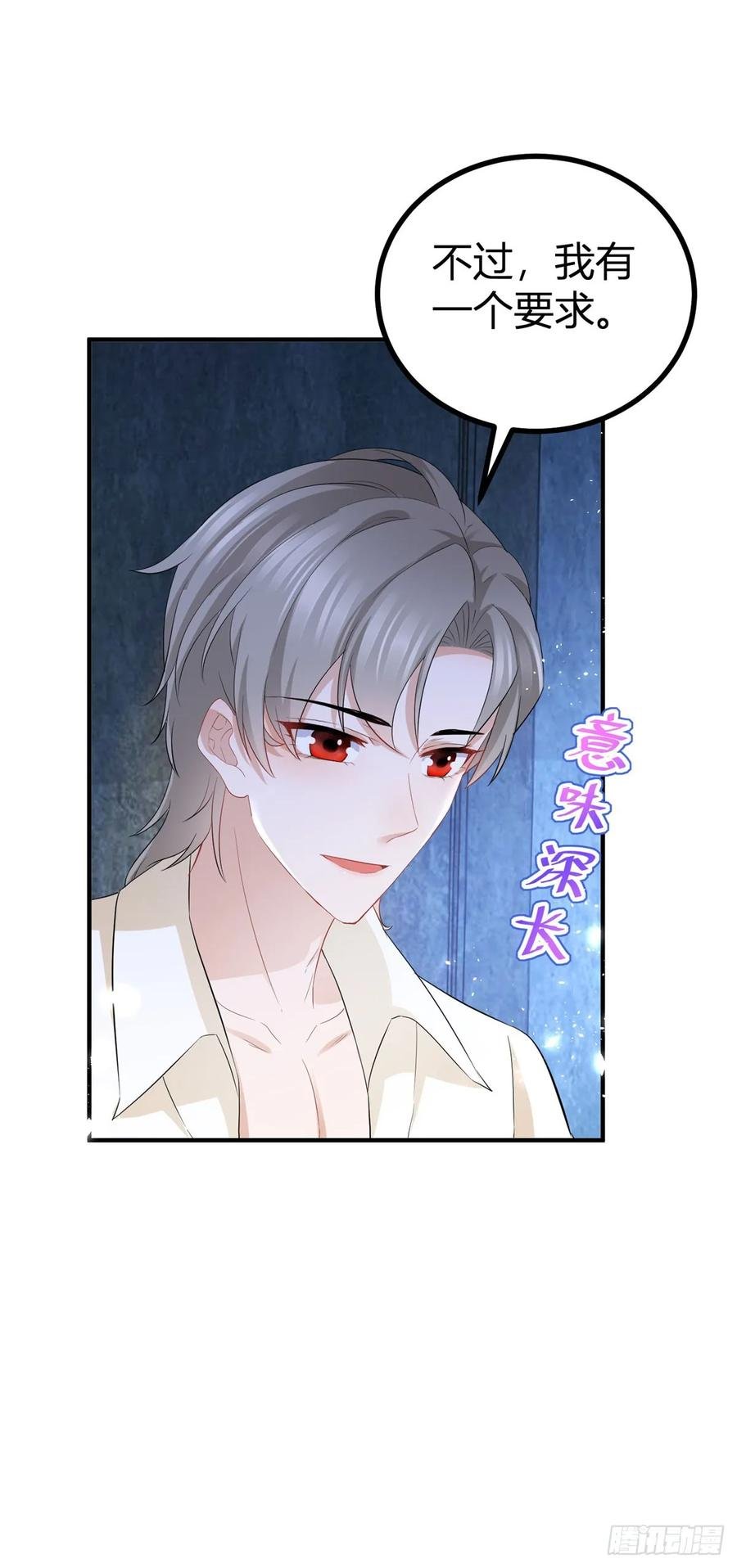第52话 新婚夫妻？4