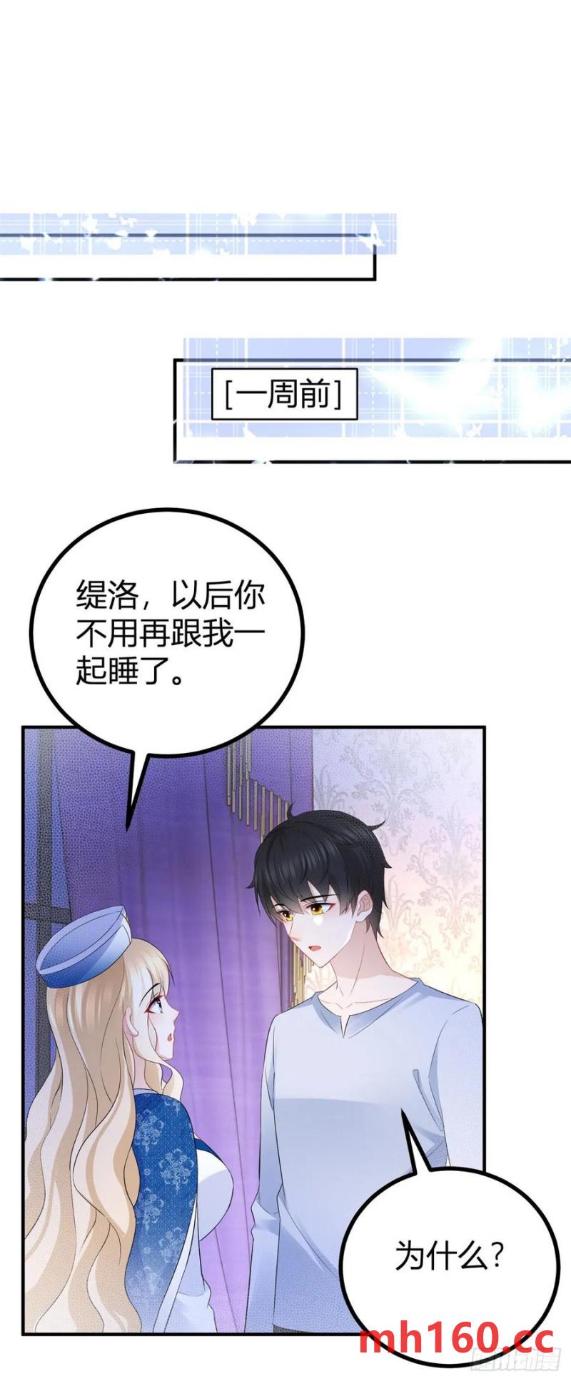 第52话 新婚夫妻？6
