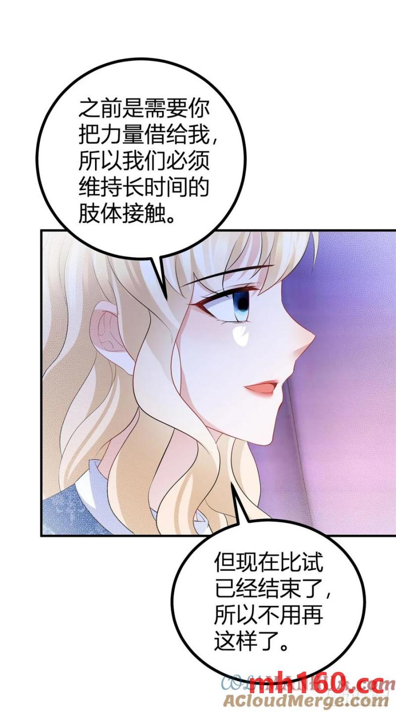 第52话 新婚夫妻？7