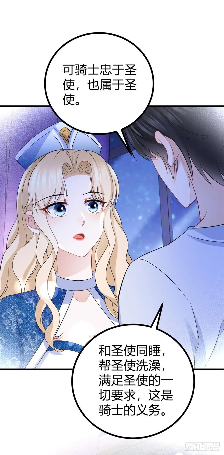 第52话 新婚夫妻？8