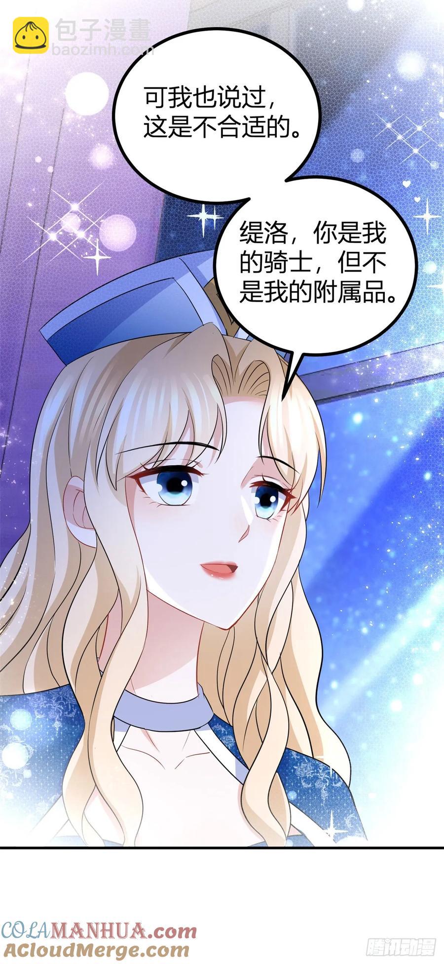 第52话 新婚夫妻？9