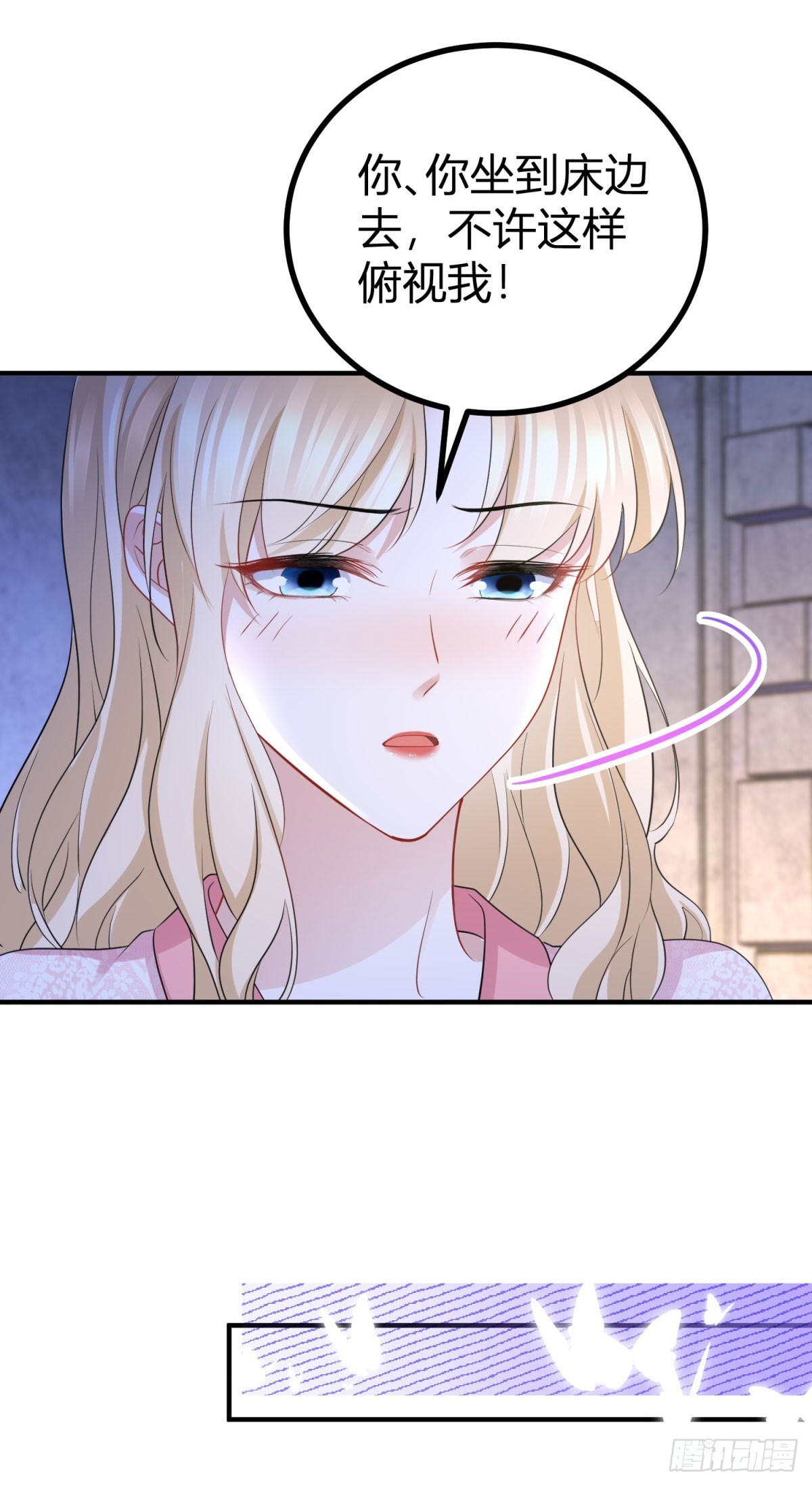 第54话 夫妻就该耳鬓厮磨13