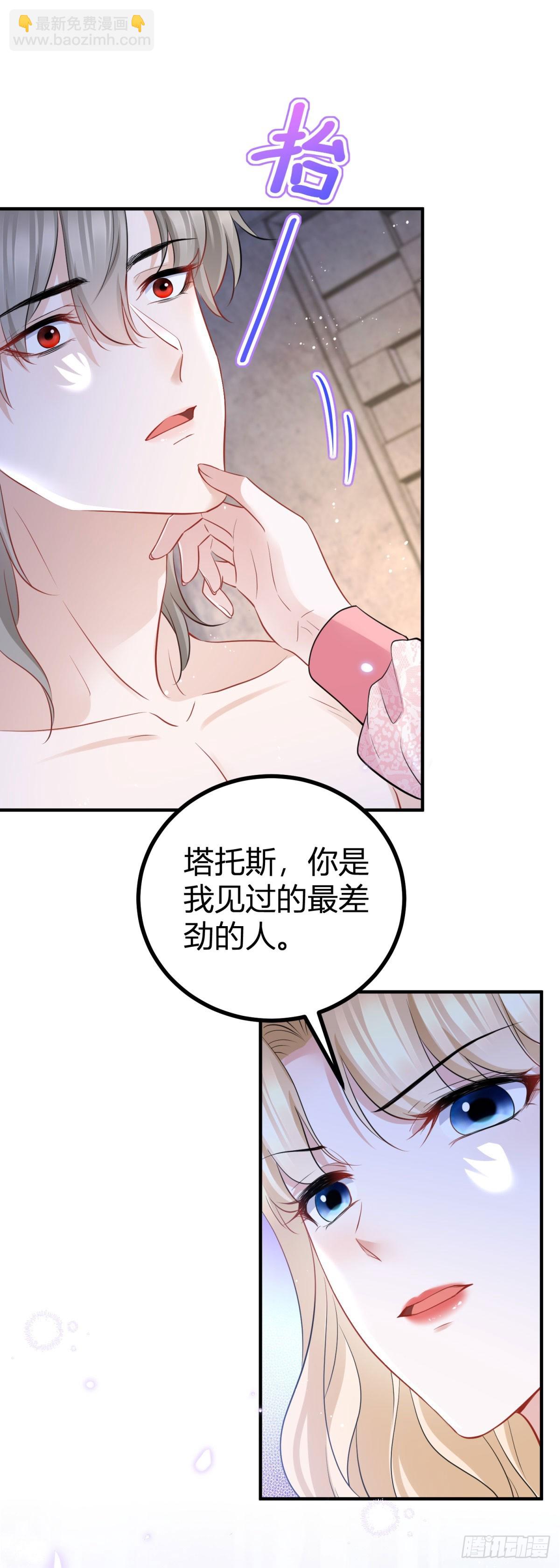 第54话 夫妻就该耳鬓厮磨15