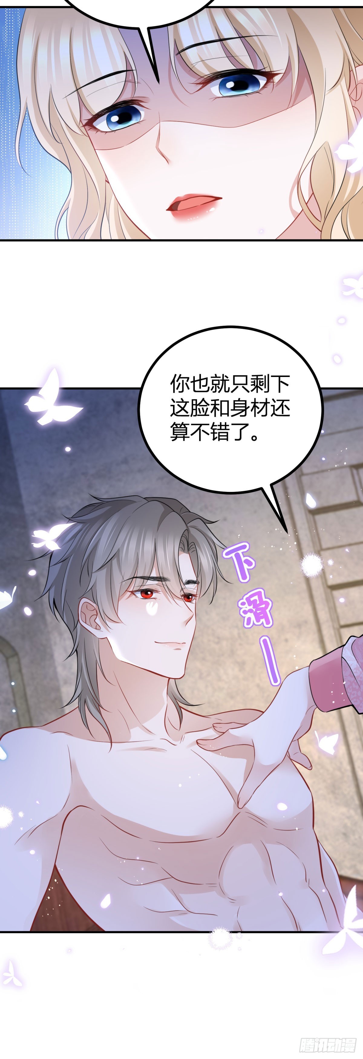 第54话 夫妻就该耳鬓厮磨17