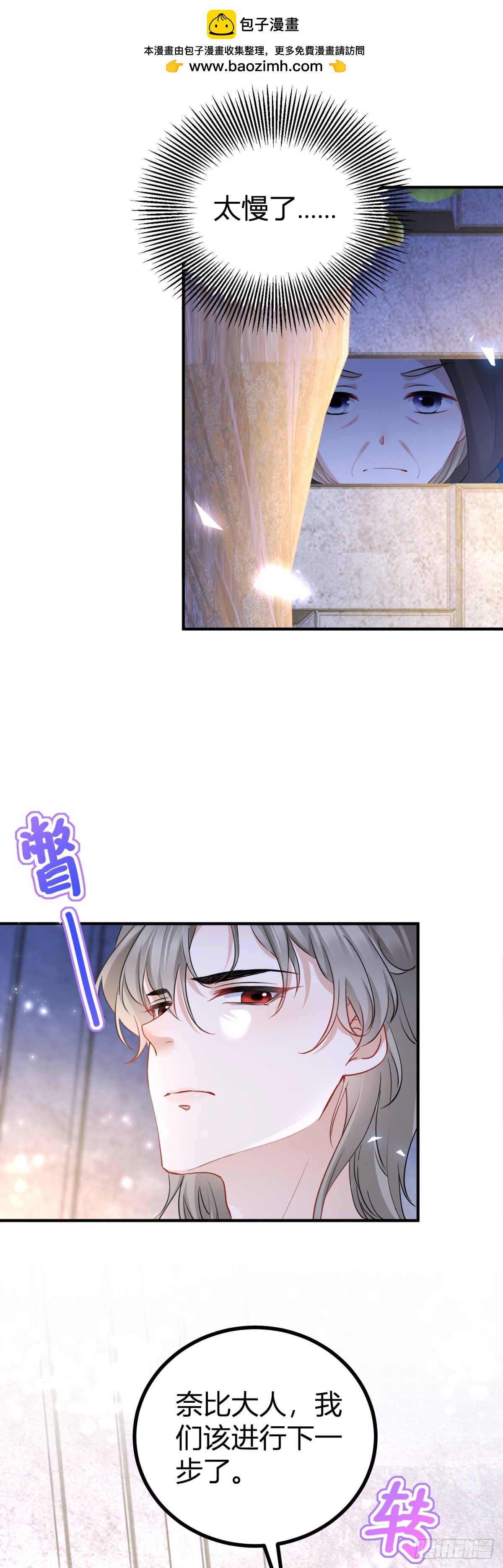 第54话 夫妻就该耳鬓厮磨19