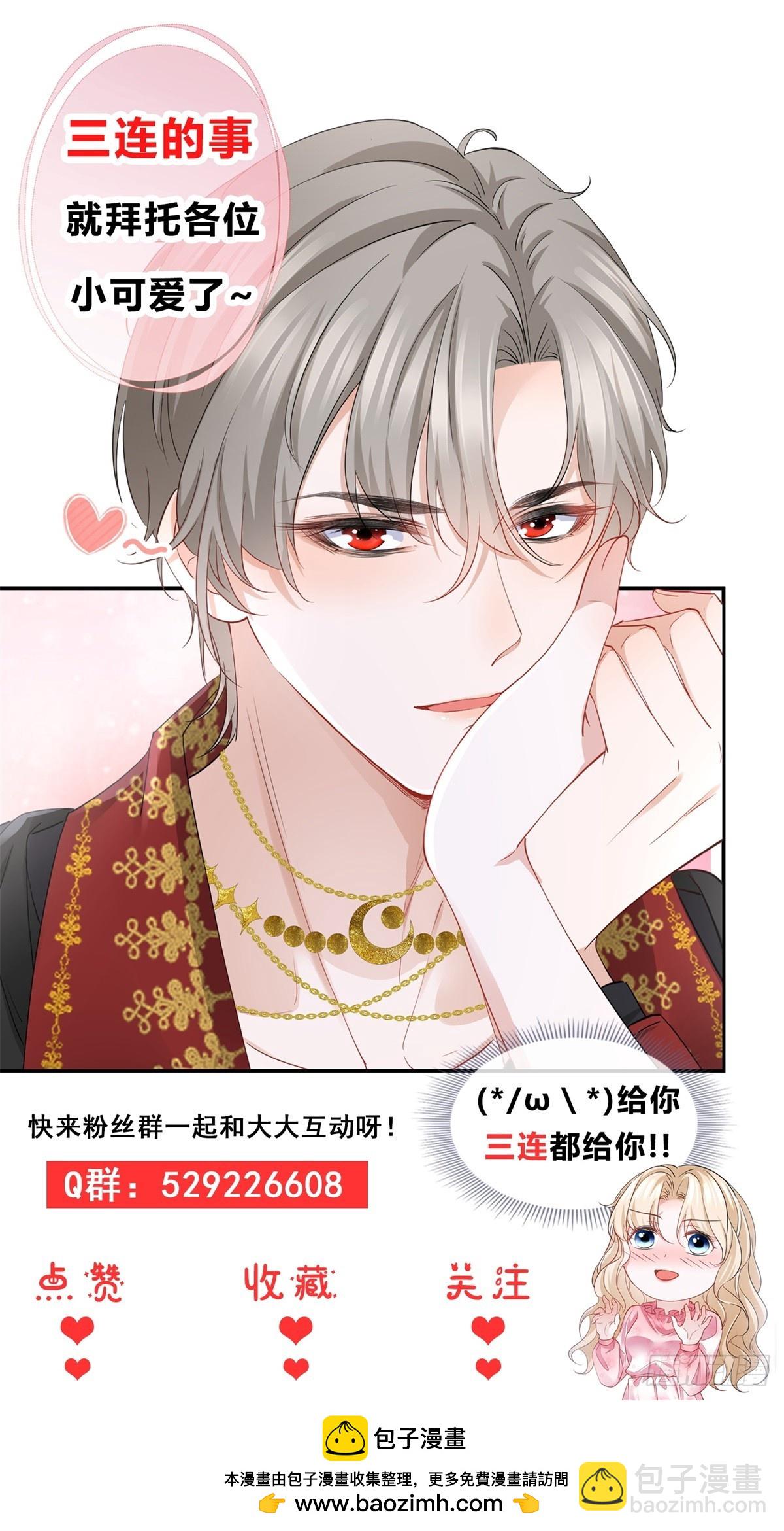 第54话 夫妻就该耳鬓厮磨24