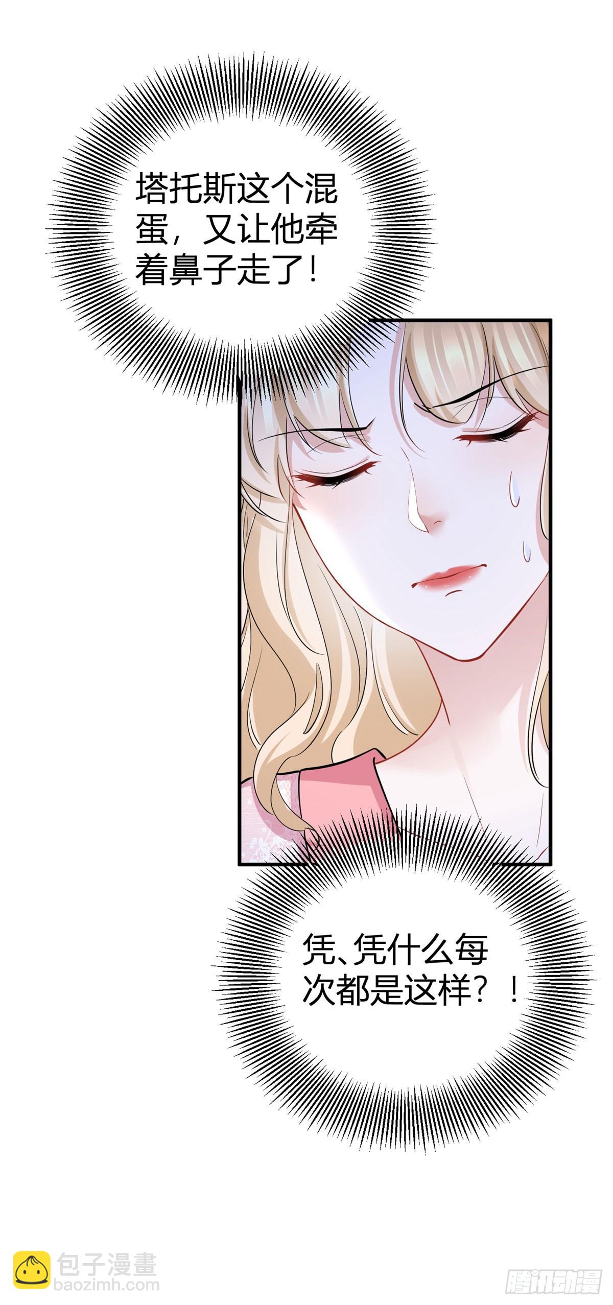 第54话 夫妻就该耳鬓厮磨4