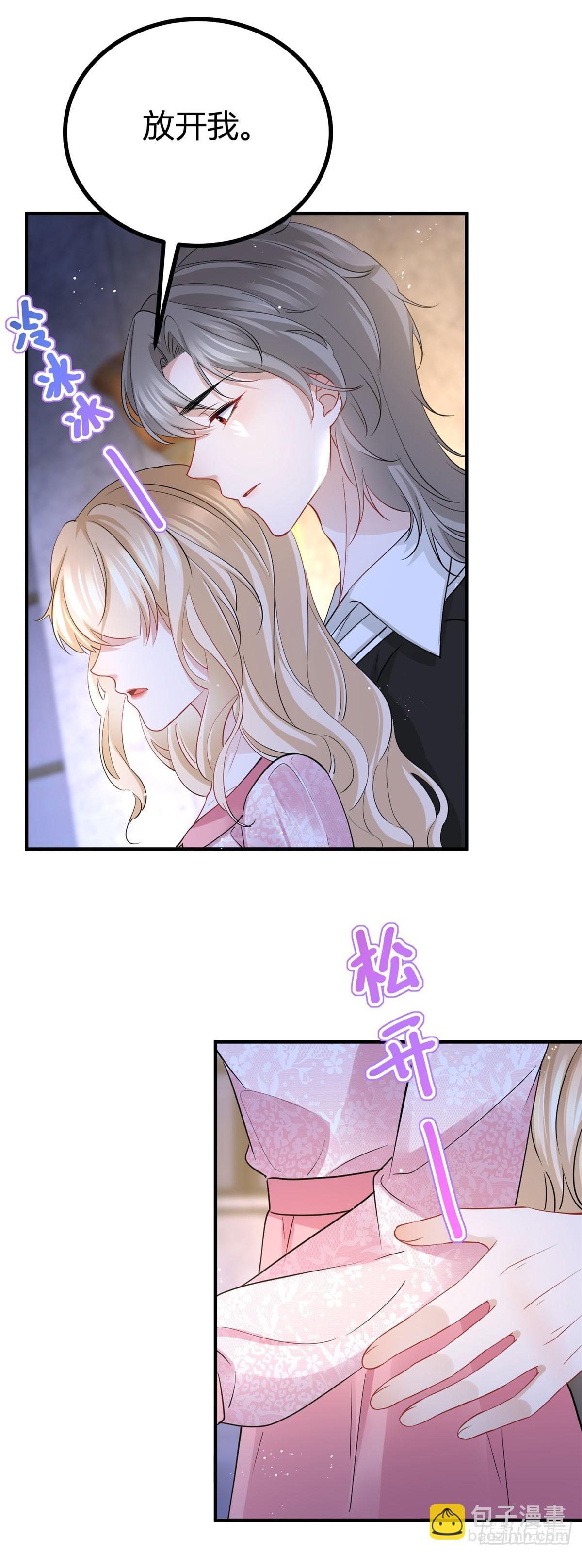 第54话 夫妻就该耳鬓厮磨5