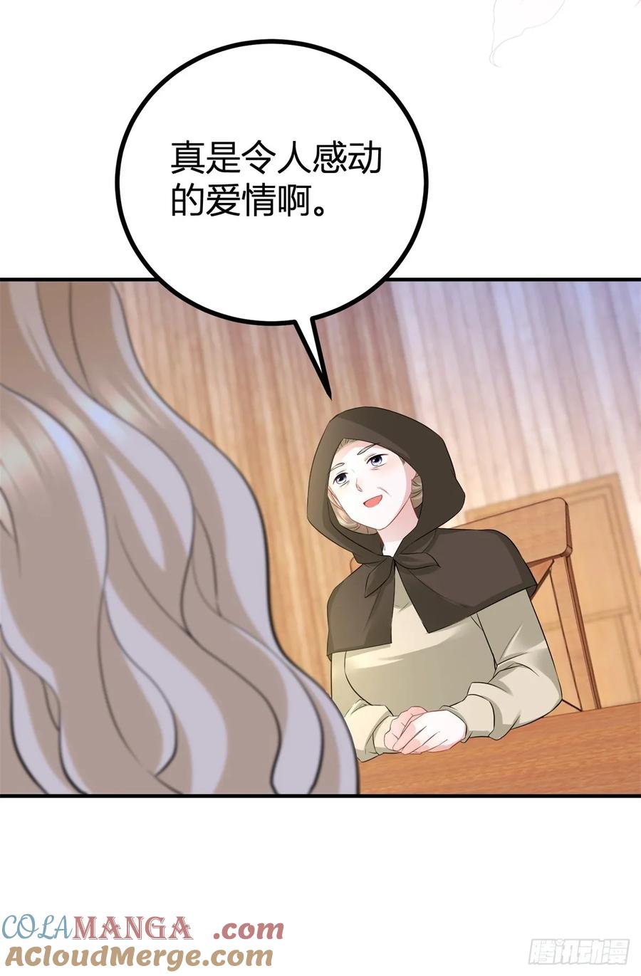 第61话 亲口喂你喝10