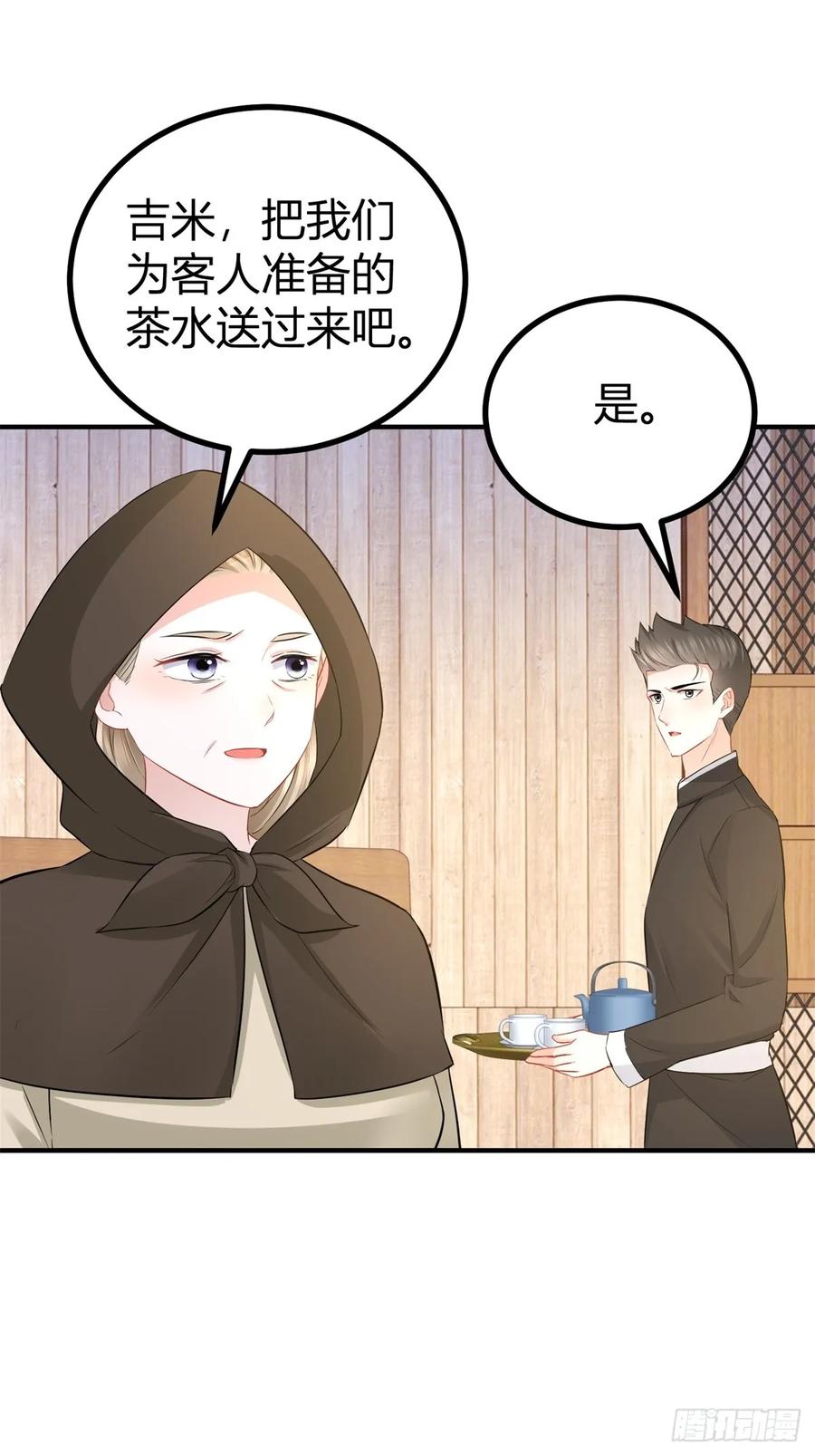 第61话 亲口喂你喝11
