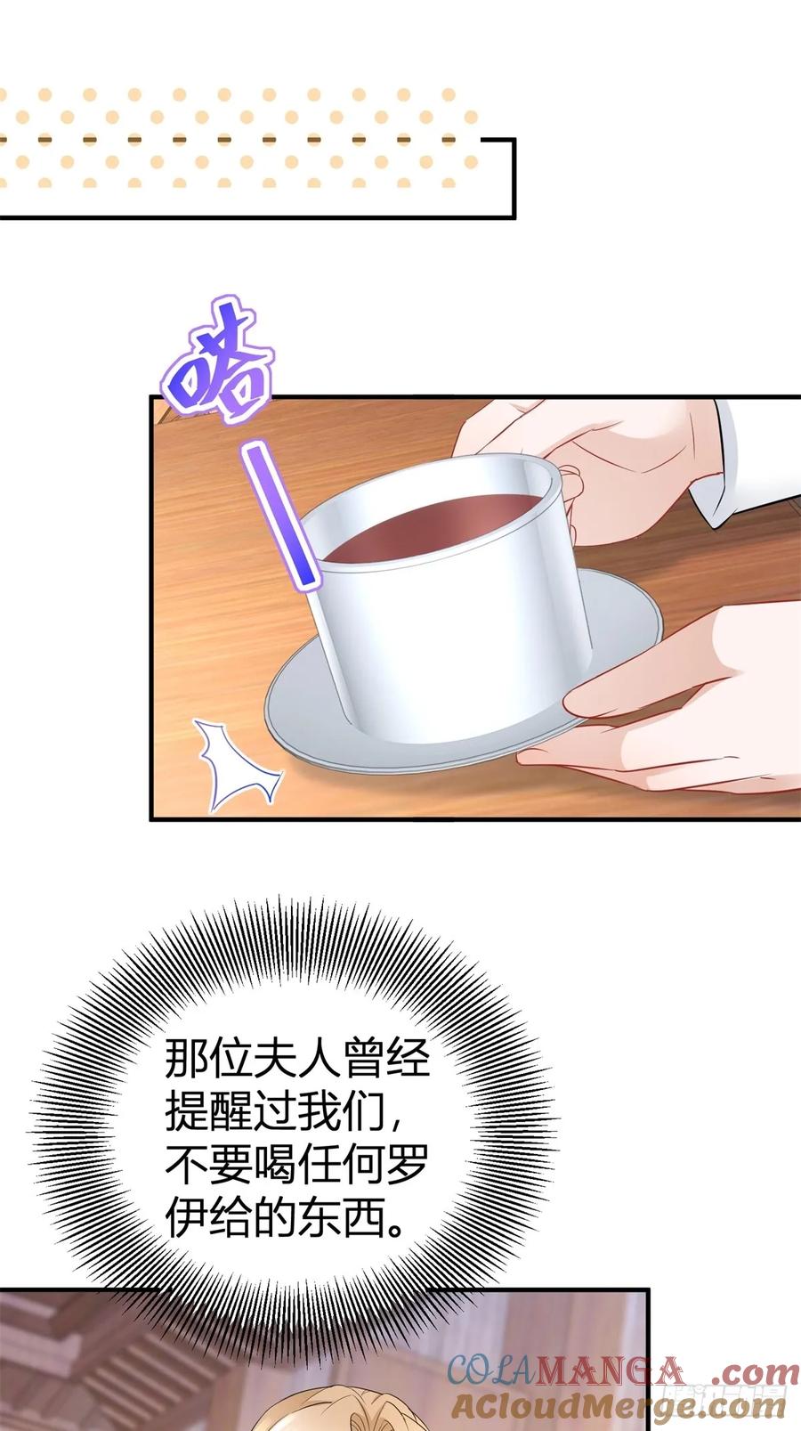 第61话 亲口喂你喝12