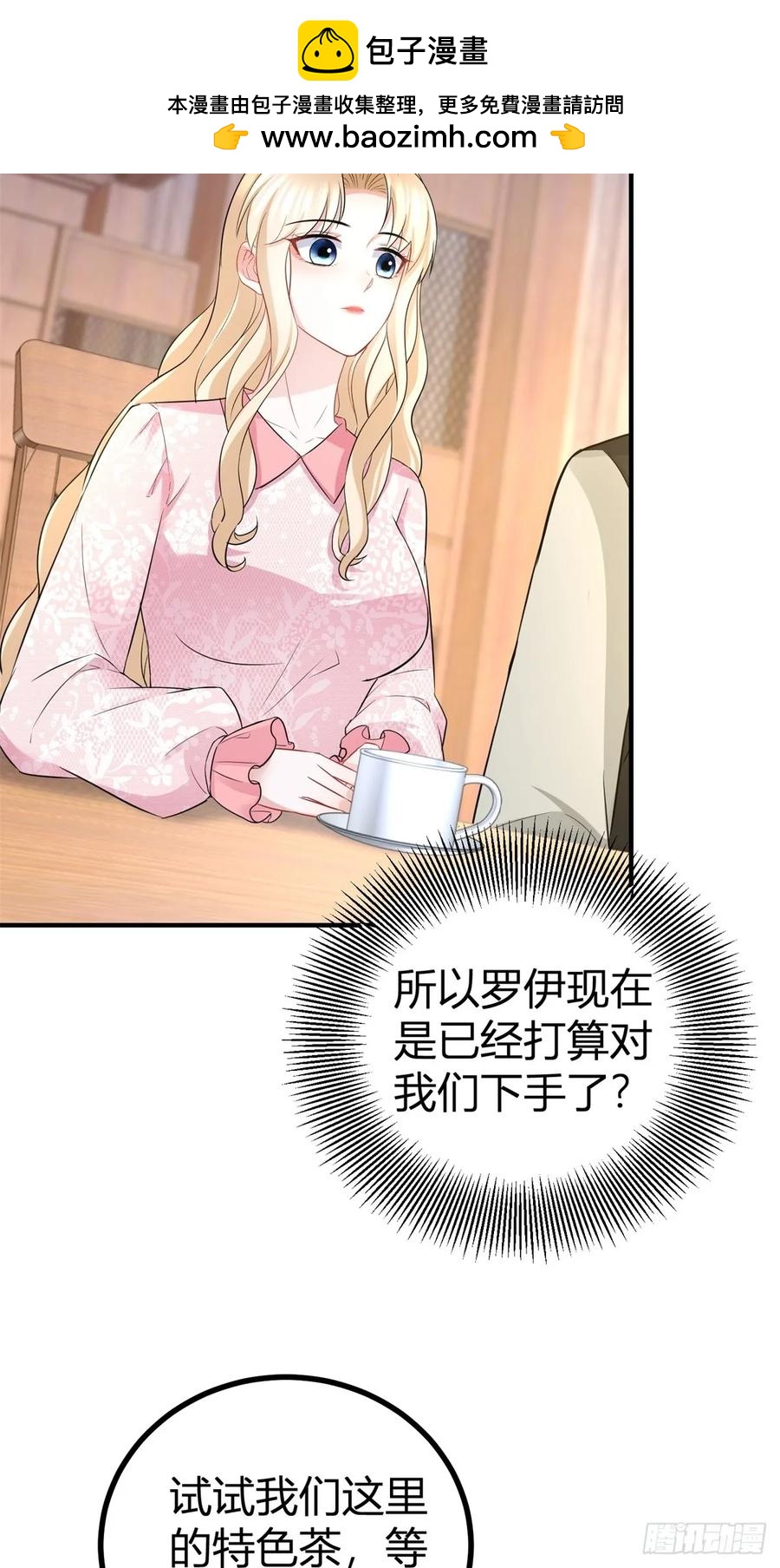 第61话 亲口喂你喝13