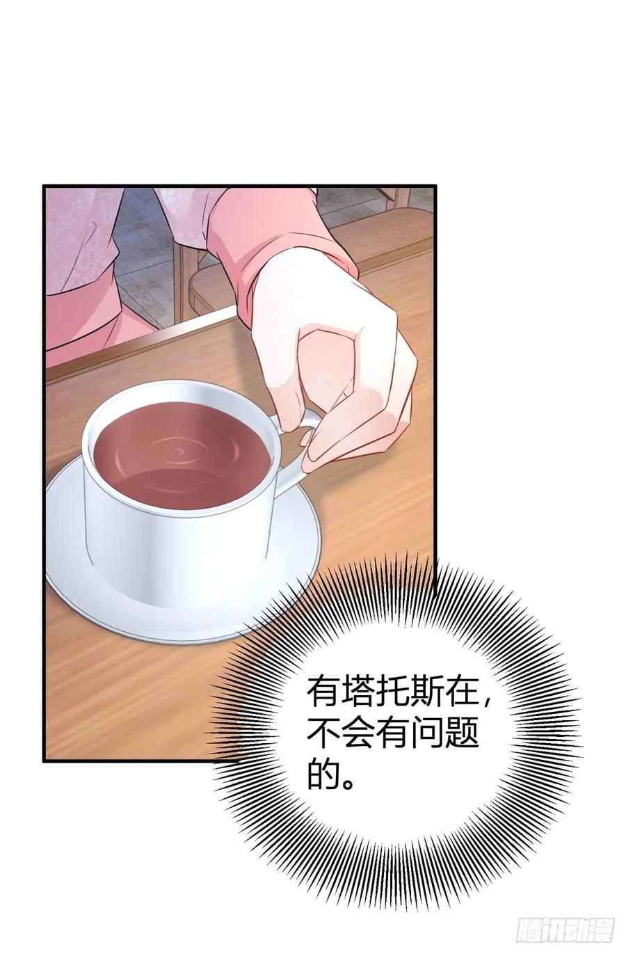 第61话 亲口喂你喝15