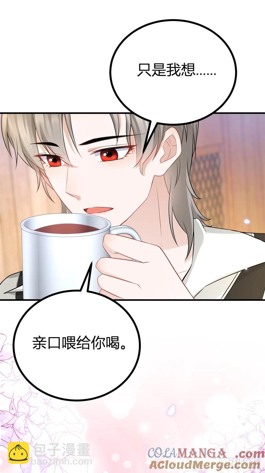 第61话 亲口喂你喝18