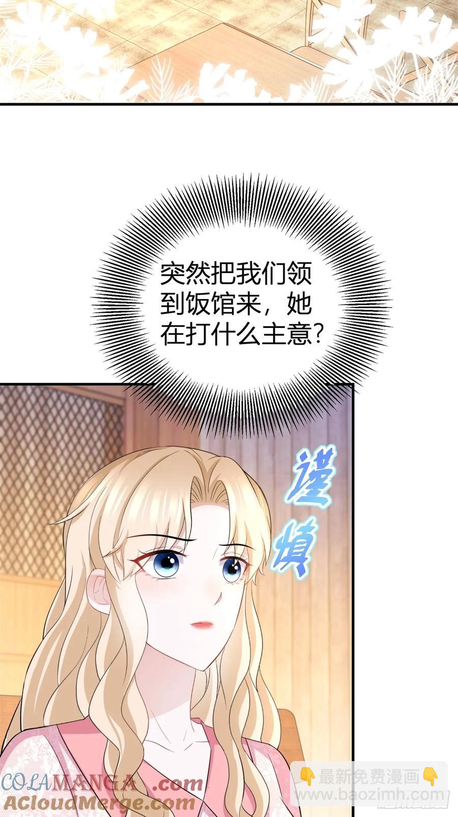 第61话 亲口喂你喝2