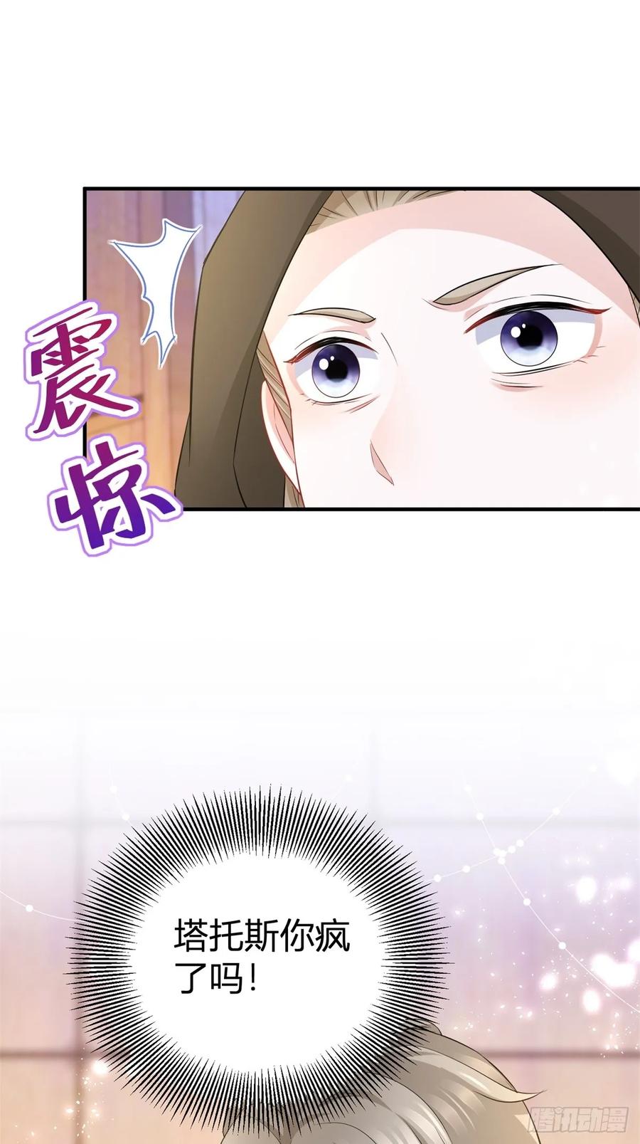 第61话 亲口喂你喝21