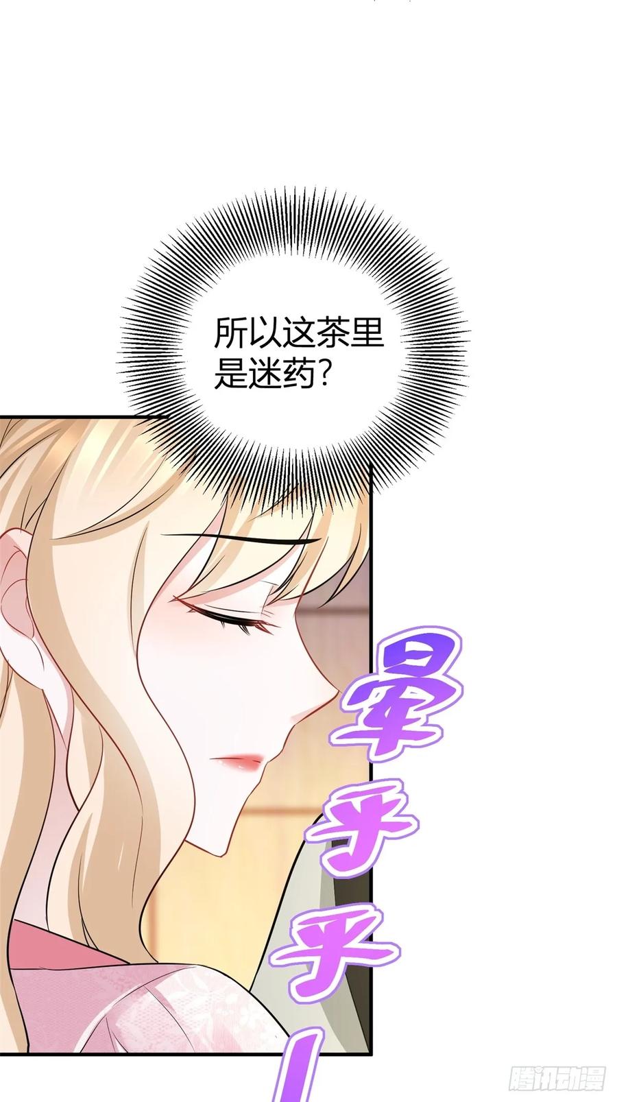 第61话 亲口喂你喝23