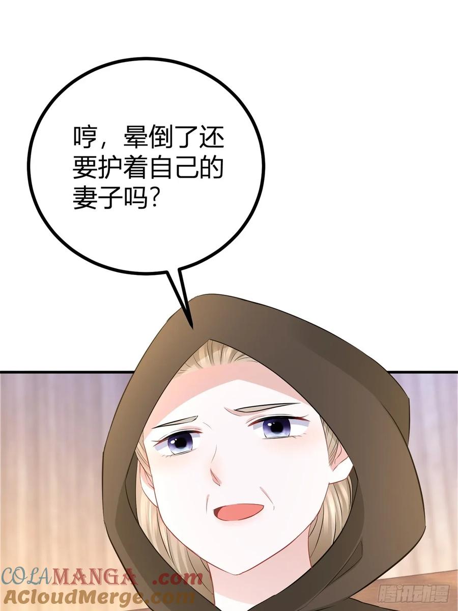 第61话 亲口喂你喝28