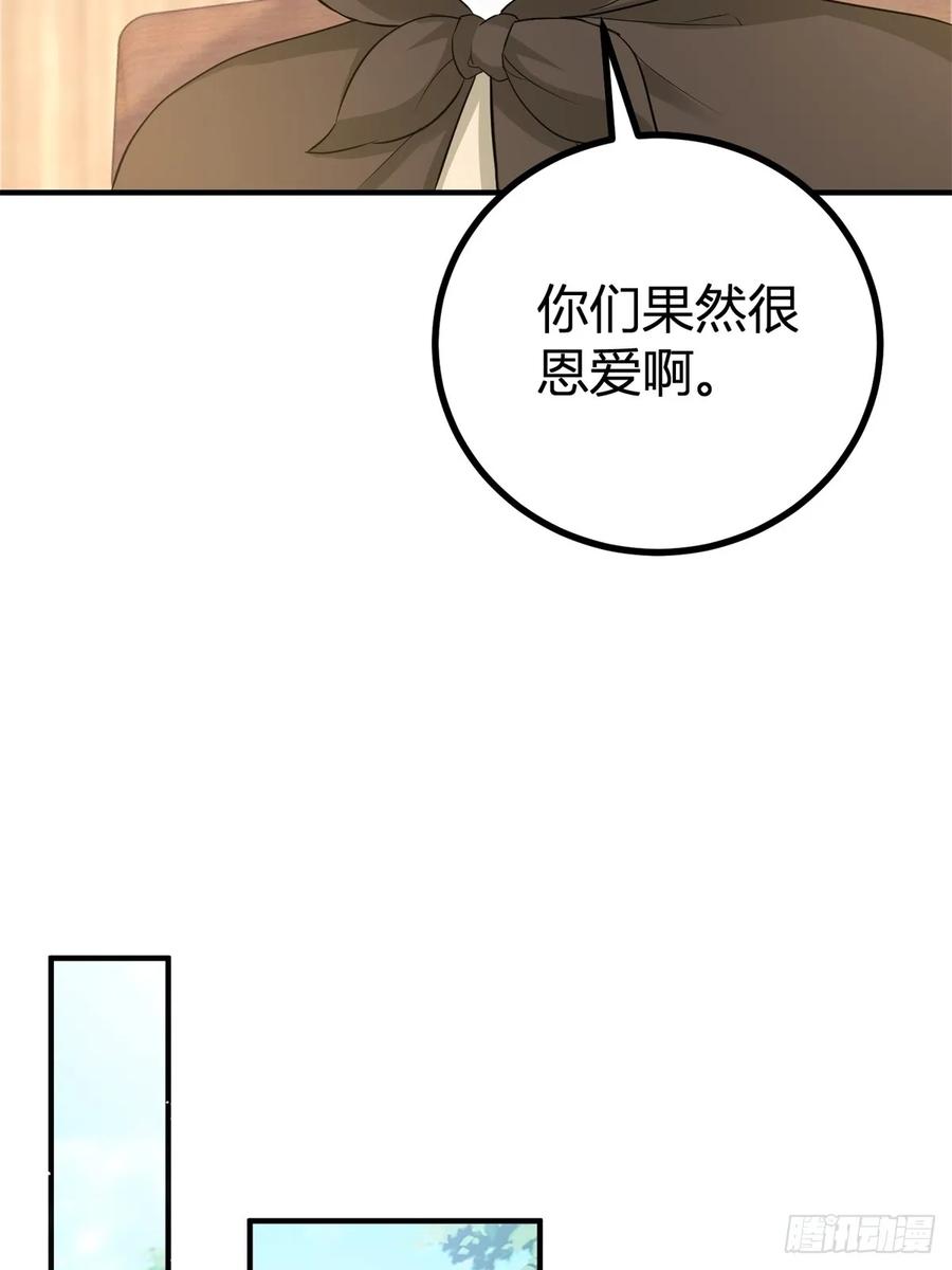 第61话 亲口喂你喝29