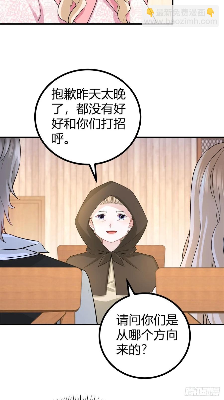第61话 亲口喂你喝3