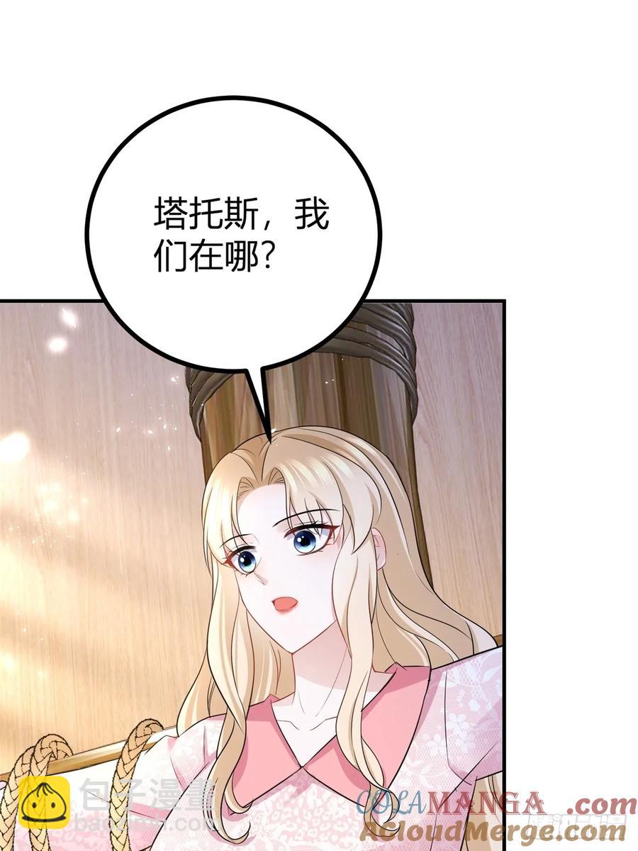 第61话 亲口喂你喝32