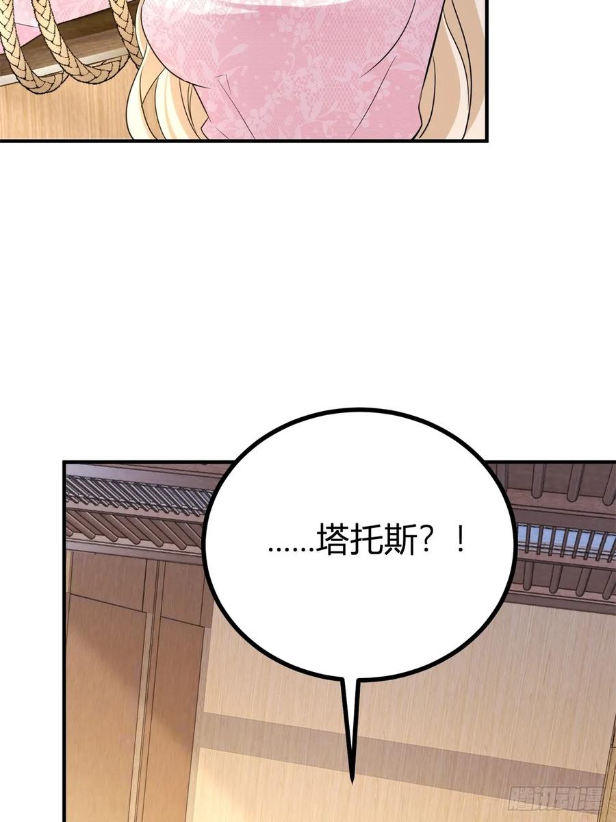 第61话 亲口喂你喝33