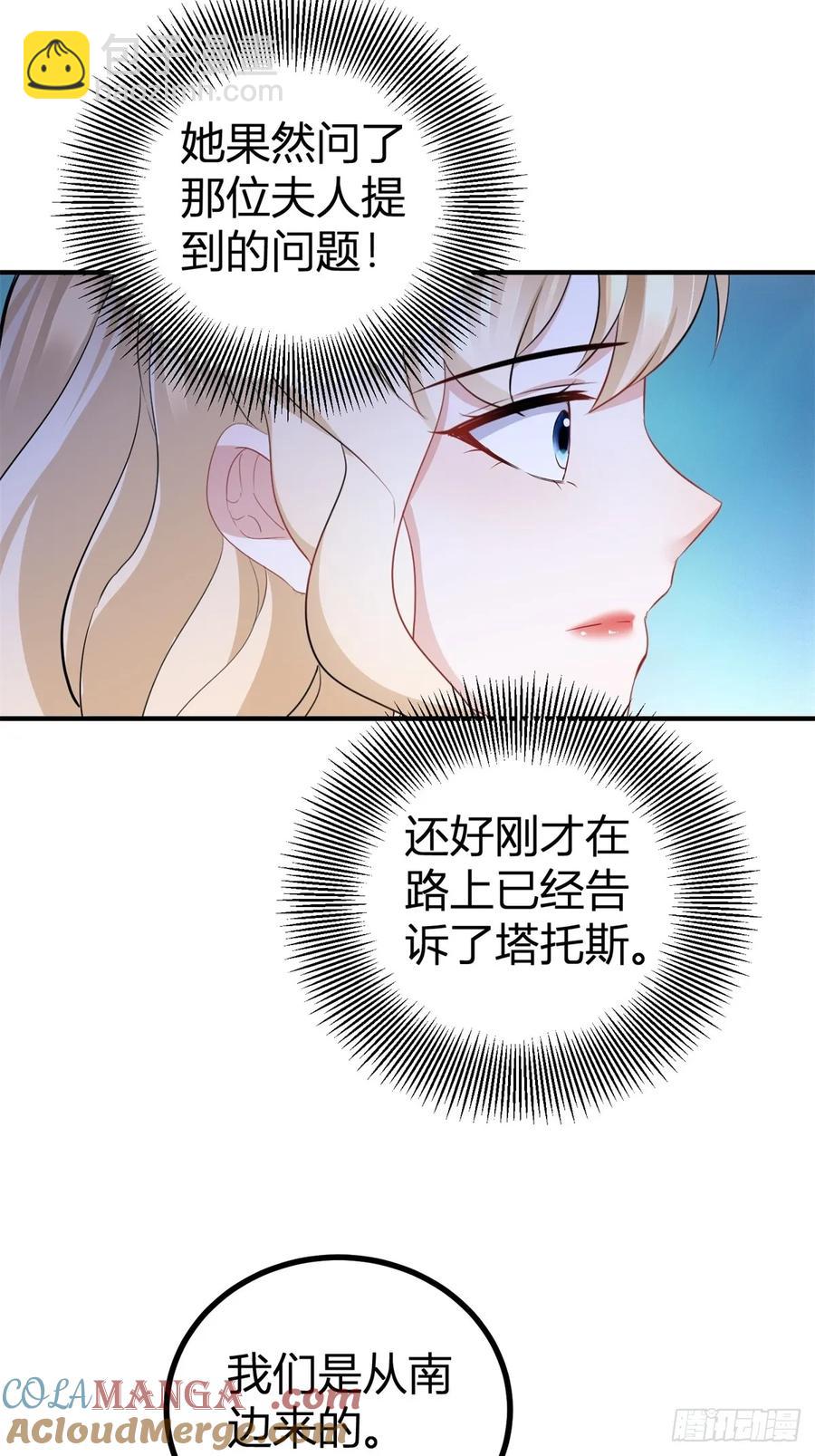第61话 亲口喂你喝4