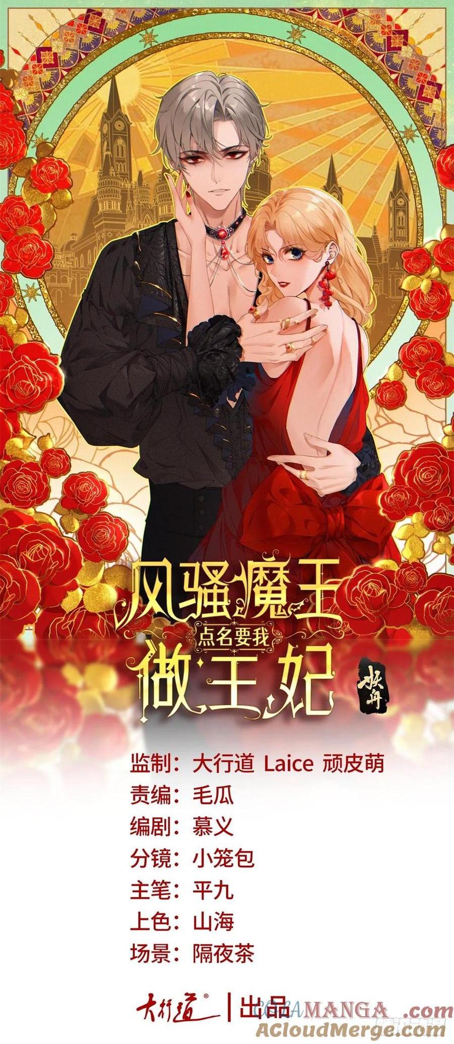 第67话 小白脸？0