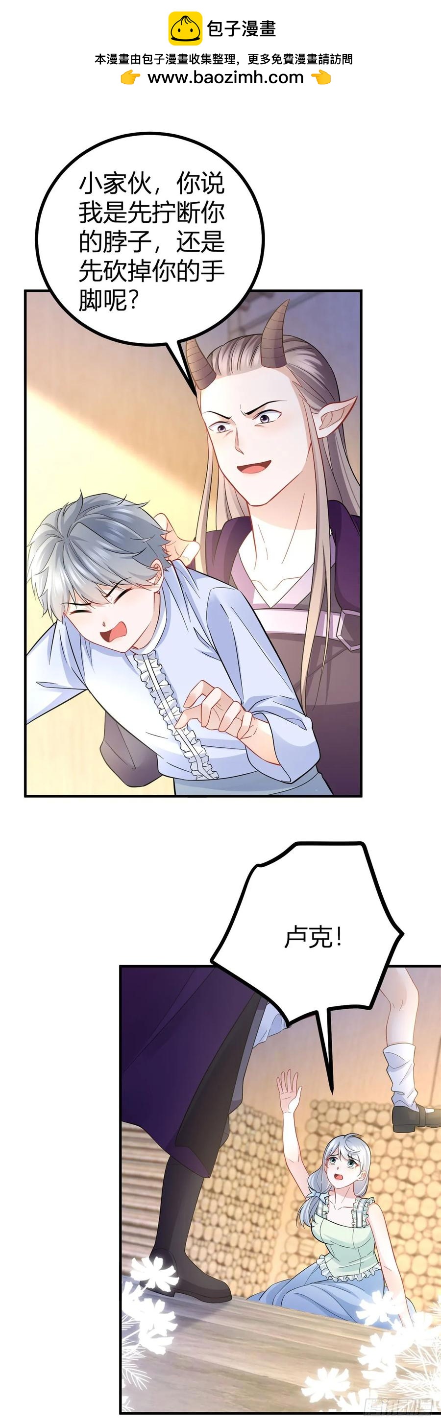 第67话 小白脸？1