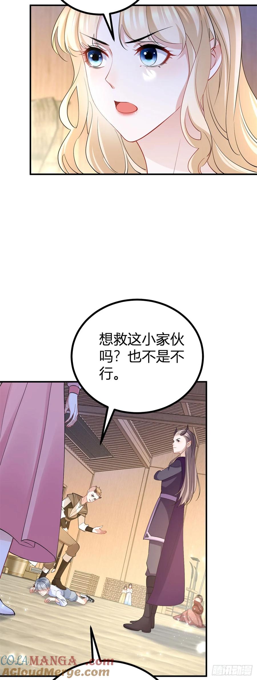 第67话 小白脸？10