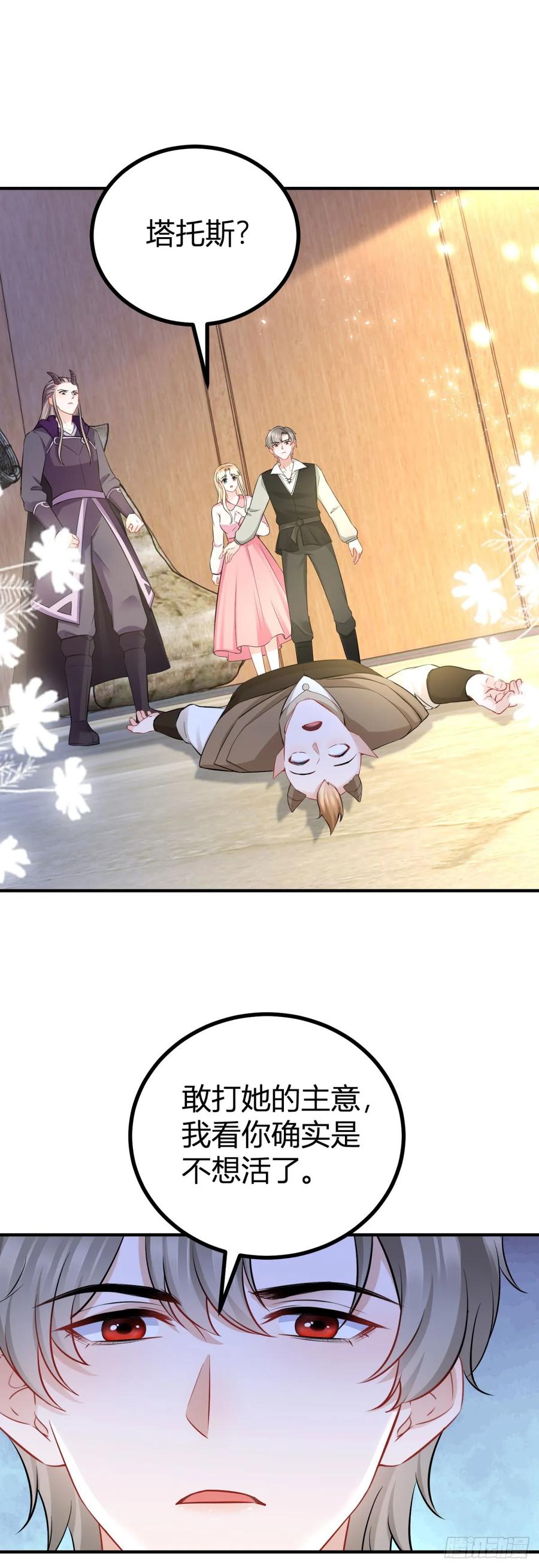 第67话 小白脸？13