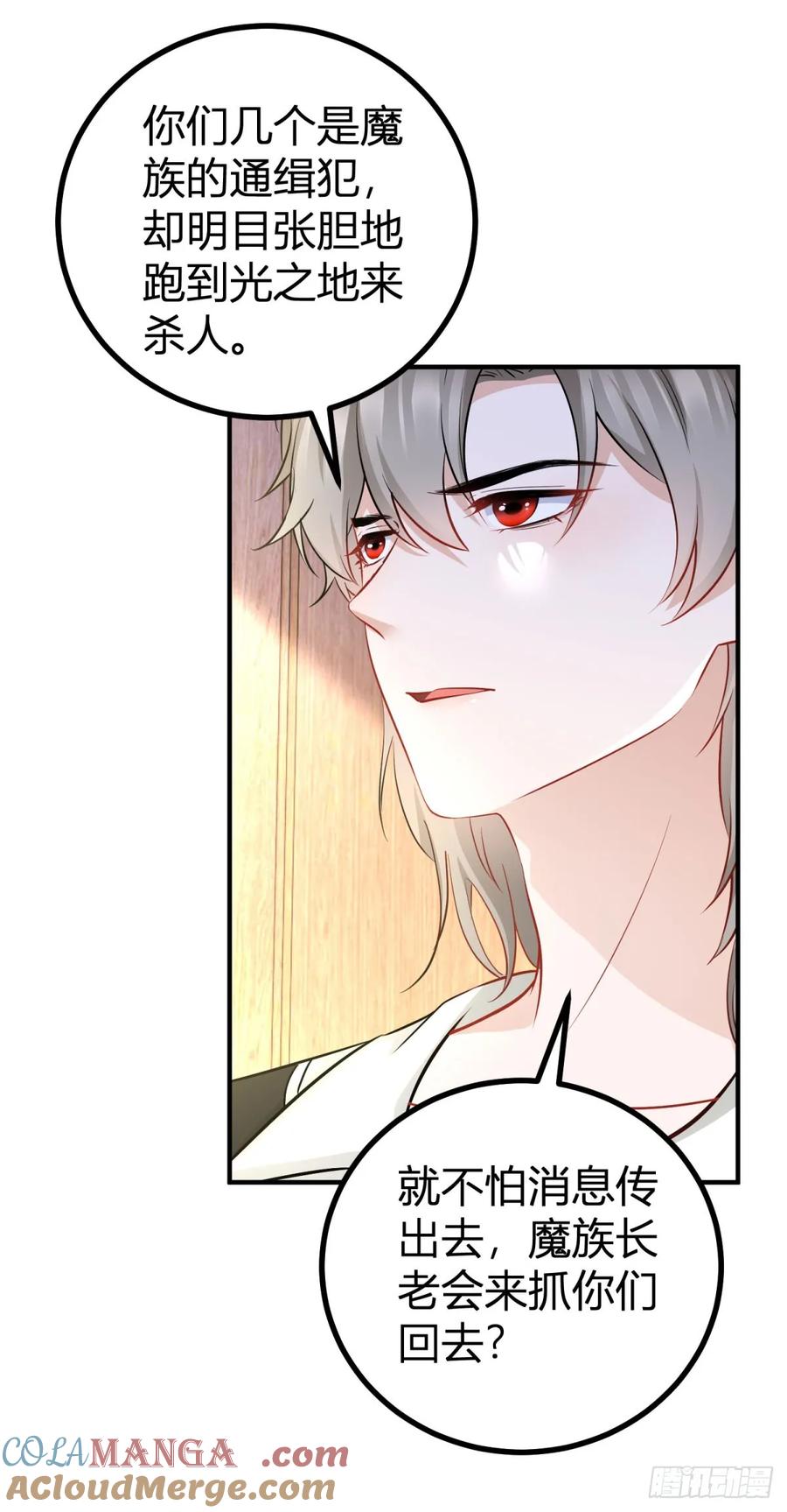 第67话 小白脸？16