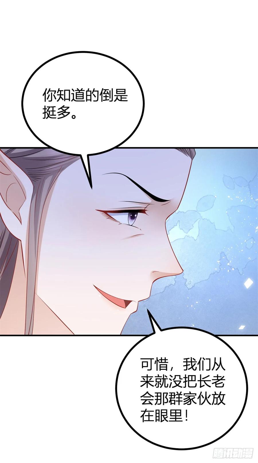 第67话 小白脸？17